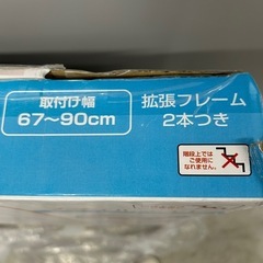 日本育児　スマイルゲイト　67〜90cmの画像