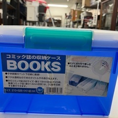 ロ 2508-206 コミック誌の収納ケース BOOKS キズ 汚れありの画像