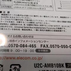 micro·BタイプUＳB2.0ケーブルの画像