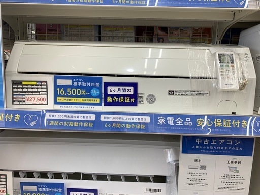 【Panasonic】壁掛けエアコン エオリア（CS-227CF-W）のご紹介です!