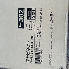 新品！ニトリの「キャビネット フォルムS SK1860 LBR」の画像