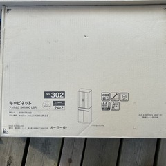 新品！ニトリの「キャビネット フォルムS SK1860 LBR」の画像