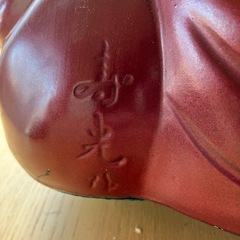 七福神【布袋尊】　陶磁器の画像