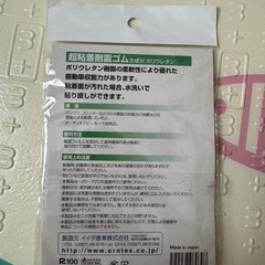 びくとも震の画像