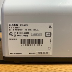 EPSON PX-S505 インクジェットプリンター 本体　の画像