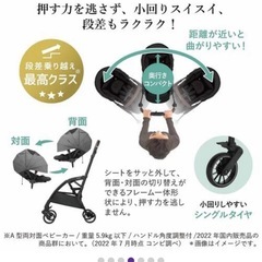 【超美品】combi ベビーカー / スゴカル minimo plus  エッグショック AN の画像