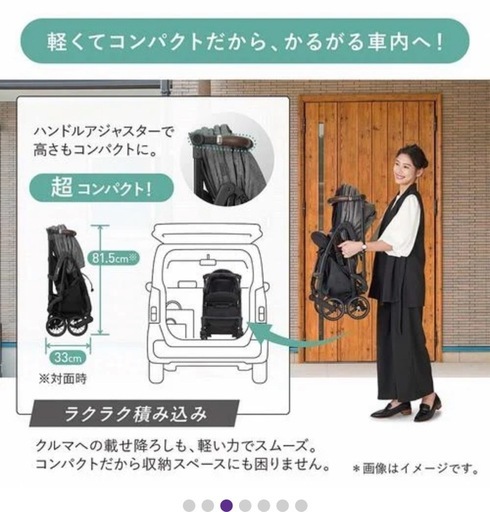 【超美品】combi ベビーカー / スゴカル minimo plus  エッグショック AN 