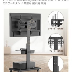 【決まりました】テレビスタンドの画像