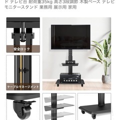 【決まりました】テレビスタンドの画像
