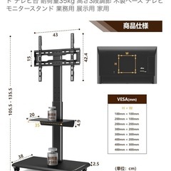 【決まりました】テレビスタンドの画像