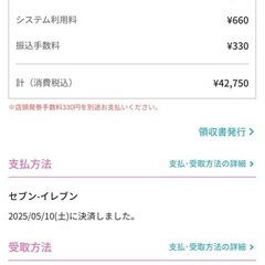 9/14　有明アリーナ　スティング　STING 3.0 JAPAN TOUR S席　2枚の画像