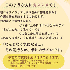 【BTUいさはやストレスケアセミナー】親の老いとどう向き合うか～いつかは自分もとおる道～ − 長崎県