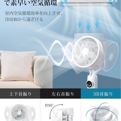 【2台セット】 サーキュレーター 扇風機 DC 風量6段階調節　360度首振り リモコン付の画像