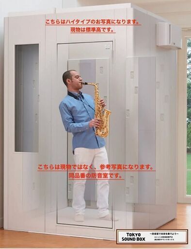 ヤマハアビテックスセフィーネNS 1.5畳 -35db 中古防音室 東京都から！