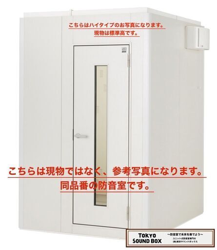 ヤマハアビテックスセフィーネNS 1.5畳 -35db 中古防音室 東京都から！