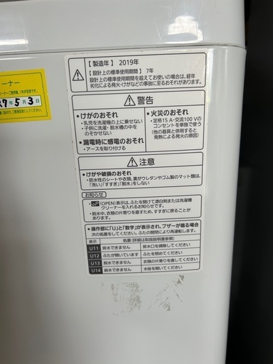 2019年製 パナソニックの全自動洗濯機「NA-FA120V1」洗濯容量12kg