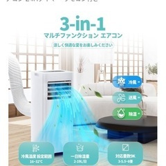 スポットクーラーの画像