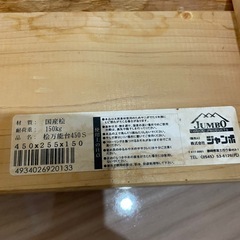 桧万能台450Sの画像