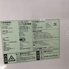 🧊121L冷蔵庫🧊TWINBIRD🧊HR-GJ12🧊2023年製🧊一人暮らしにオススメ❗❗🧊No.6141🧊の画像