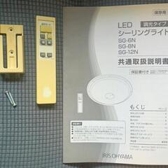 アイリスオーヤマ　LEDシーリングライト12畳用の画像