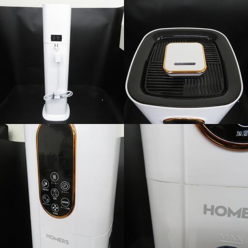 HOMERS 加湿器 ハイブリッド SP-21 9L 大容量 楽天市場】「楽天1位」【1年安心保証】HOMERS 加湿器 大容量