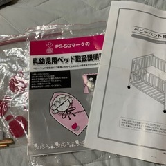 ベビーベッドの画像