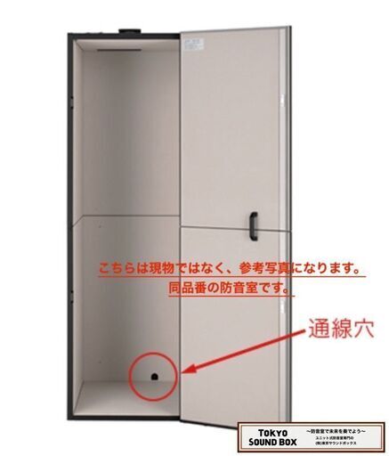 未使用品！ヤマハDIY.M 0.5畳 -30db 防音室 東京都から！