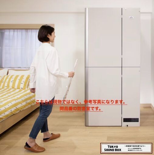 未使用品！ヤマハDIY.M 0.5畳 -30db 防音室 東京都から！