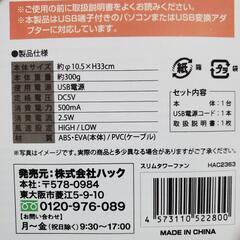新品！卓上スリムファンの画像