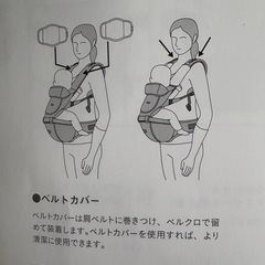 baby&me BELK.  抱っこ紐　ヒップシート　赤ちゃんの画像