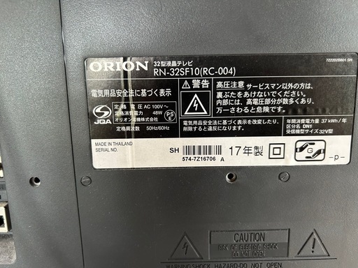 オリオン電機製の32型液晶テレビ「RN-32SF10(RC-004)」