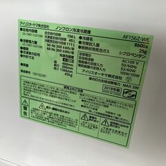 アイリスオーヤマ ノンフロン冷凍冷蔵庫 冷蔵庫 2ドア 156L AF156Z-WEの画像