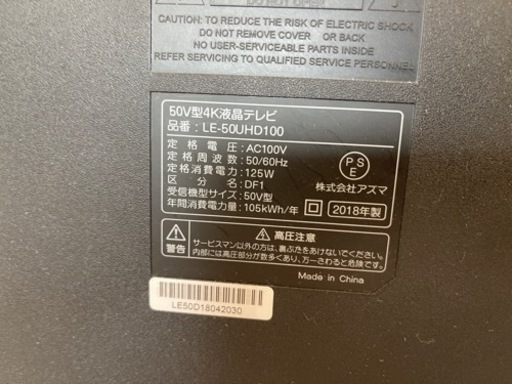 50v型 4k対応液晶テレビ  50インチ TV