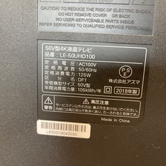50v型 4k対応液晶テレビ  50インチ TVの画像