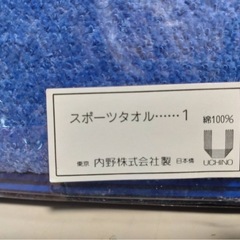 ✨新品✨　YVES SAINT LAURENT  スポーツタオルの画像