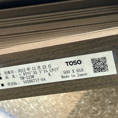 TOSO ウッドブラインドの画像