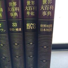 世界大百科事典の画像