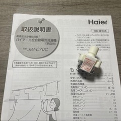 【2022年新品購入】Haier JW-C70C 
の画像