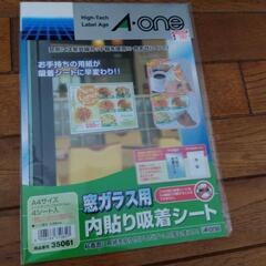 マルチカード　Aone ラベルの画像