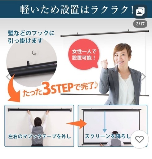 ※週末セール中 プロジェクタースクリーン　タペストリー　100インチ