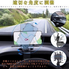 車 スマホホルダー クリップ式の画像