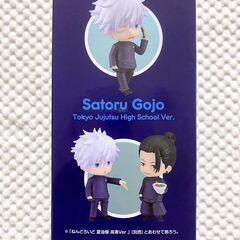 【新品】呪術廻戦　五条悟　高専Ver.　ねんどろいど　2205の画像
