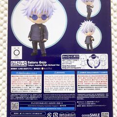 【新品】呪術廻戦　五条悟　高専Ver.　ねんどろいど　2205の画像