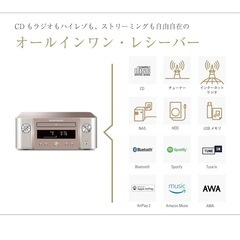 【お話中･早い者勝ち】marantz M-CR612 ネットワークCDレシーバーの画像