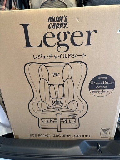 チャイルドシート