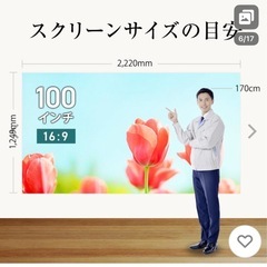 プロジェクタースクリーン　タペストリー　100インチの画像
