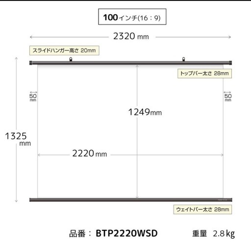 ※週末セール中 プロジェクタースクリーン　タペストリー　100インチ