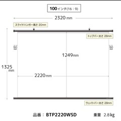 プロジェクタースクリーン　タペストリー　100インチの画像