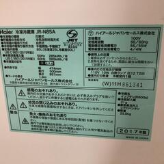 【松本市引き取り限定】Haierノンフロン冷凍冷蔵庫85㍑（2017年）の画像