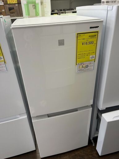 【広島石内店】2ドア冷蔵庫/シャ－プ/2020/クリ-ニング済み/HG-6737